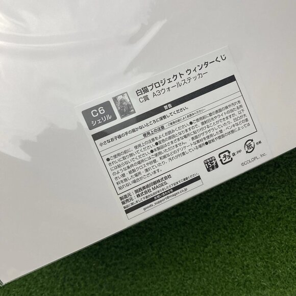 Shironeko White Cat Project Prize C 6 Sheryl A3 Poster COLOPL Video Game - Picture 2 of 2